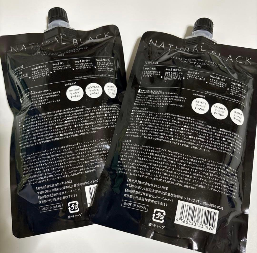 KUROKURO クリームシャンプー　バランスローズ