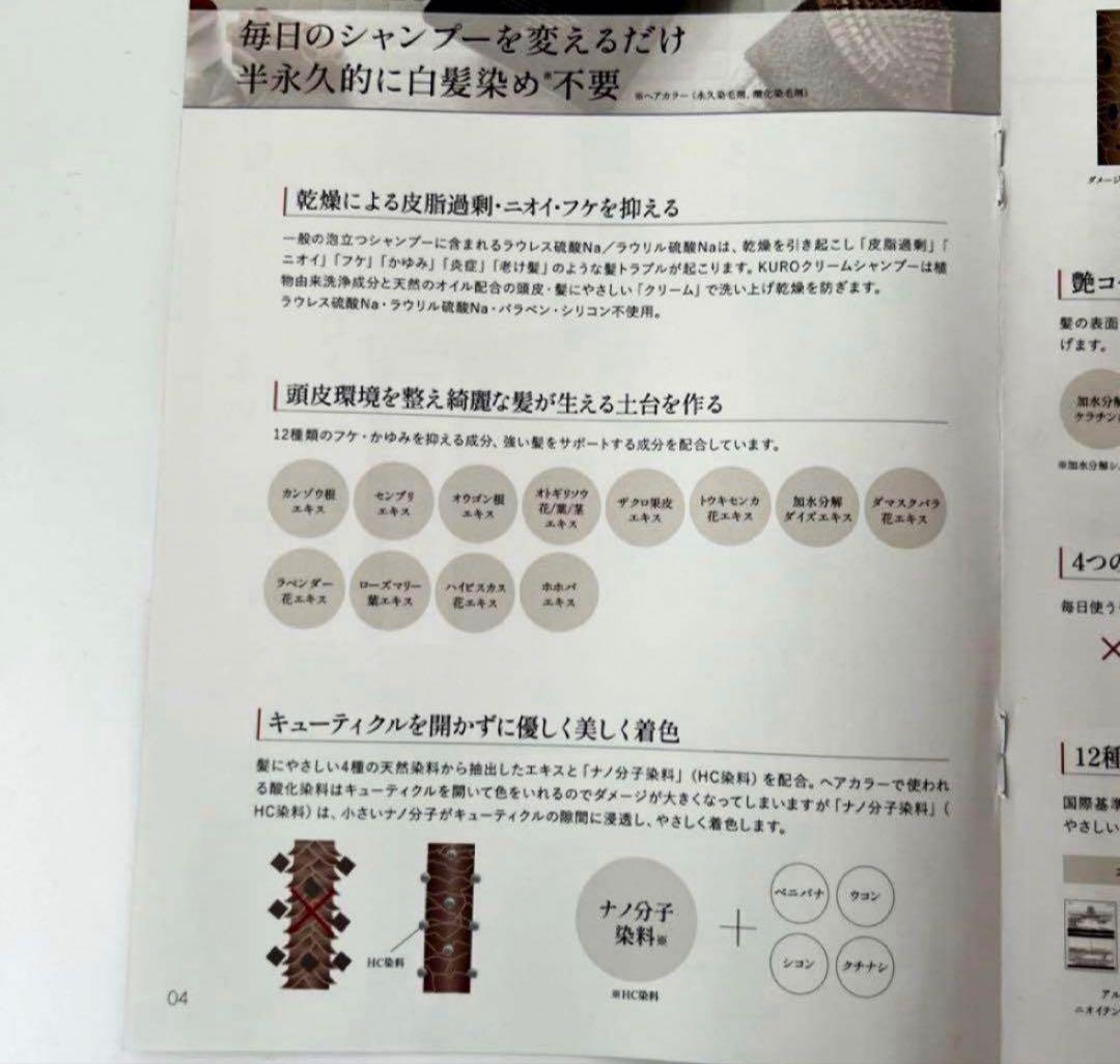 KUROKURO クリームシャンプー　バランスローズ