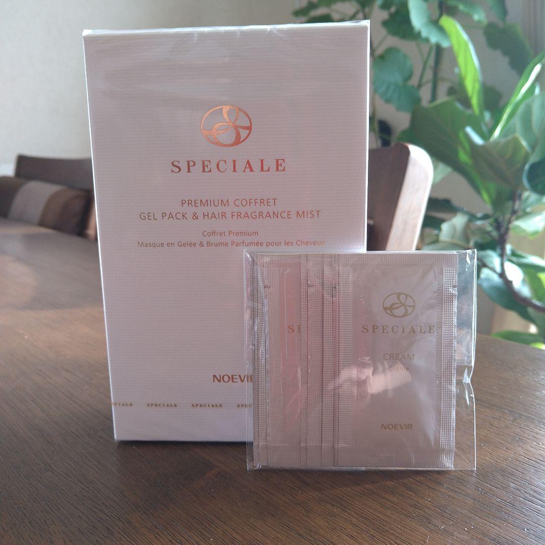 SPECIALE プレミアムコフレ トライアルセット
