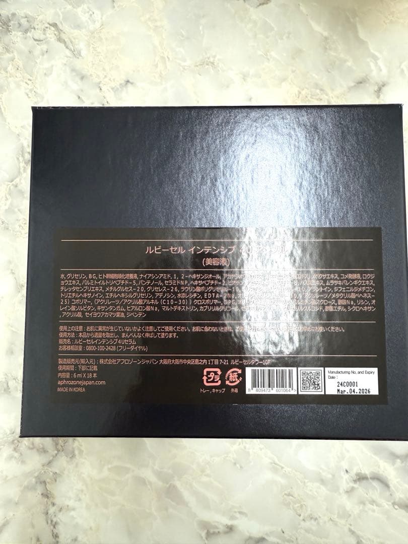 Ruby-Cell ルビーセル インテンシブ 美容液