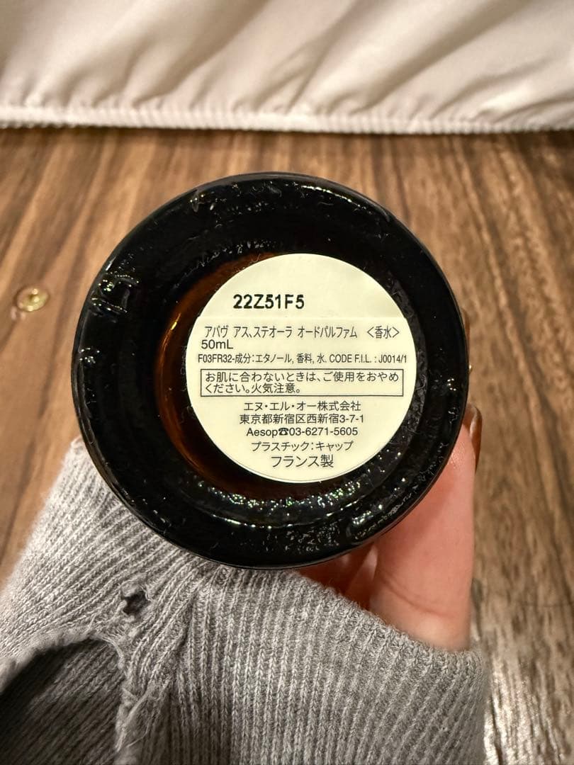 【イソップ 】Aesop Above Us, Storra ステオーラ 50ml