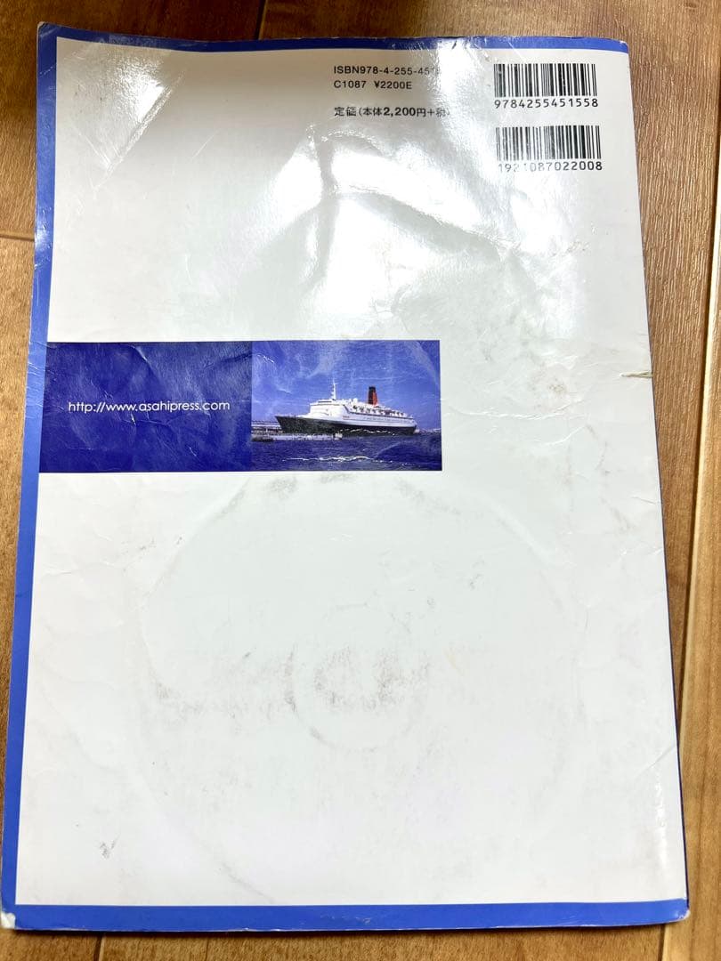 新・外国語への道 長谷川恭子著