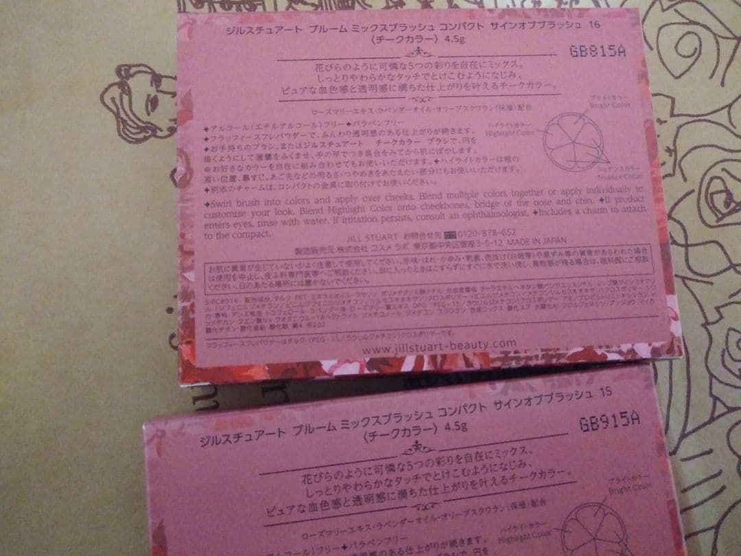 ジルスチュアート　ブルームミックスブラッシュ　コンパクト　サインオブブラッシュ
