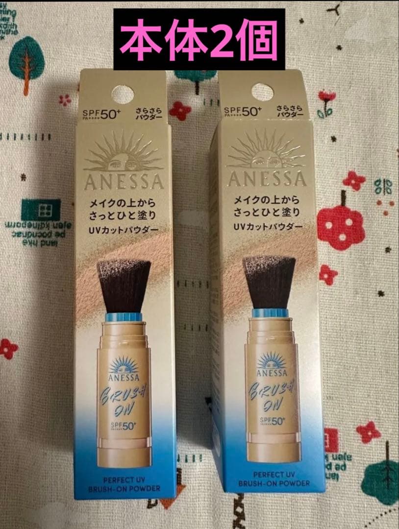 新品アネッサ パーフェクトUV ブラッシュオンパウダー 本体 2個