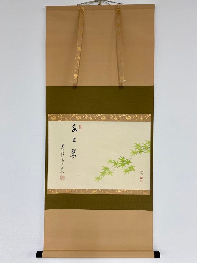 たい 掛軸 茶掛 雪尾要道和尚筆【水上翠】青楓 画讃 自筆 大徳寺 住職
