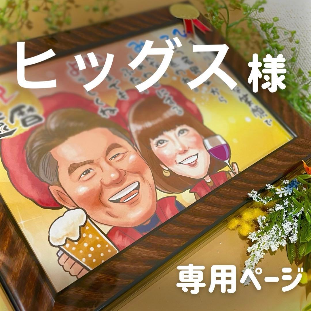 3名さま　A4サイズ【似顔絵オーダー】ナチュラルフレーム　8/22まで