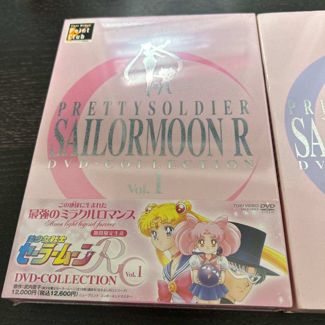 美少女戦士セーラームーンR DVDコレクション Vol. 1 & 2　新品含