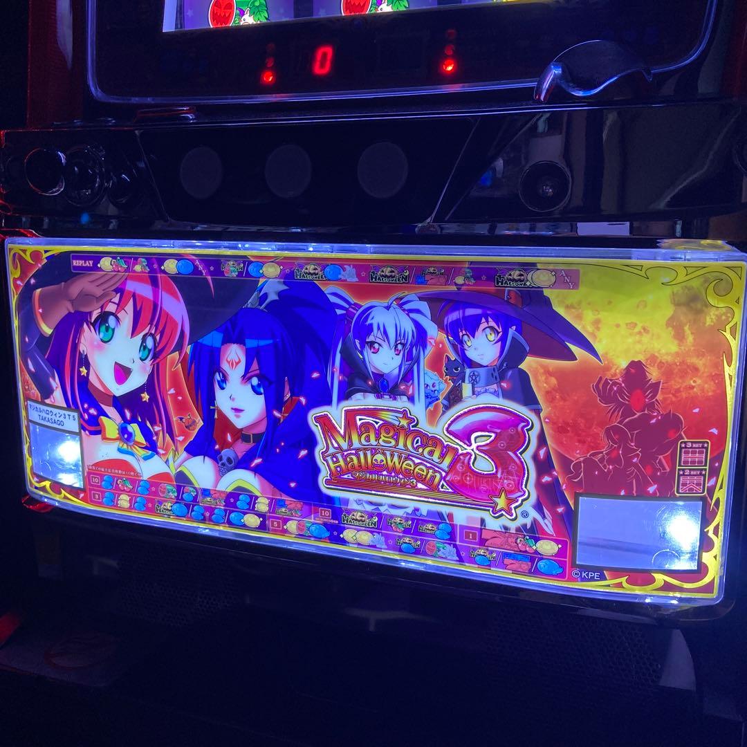 マジカルハロウィン3 実機