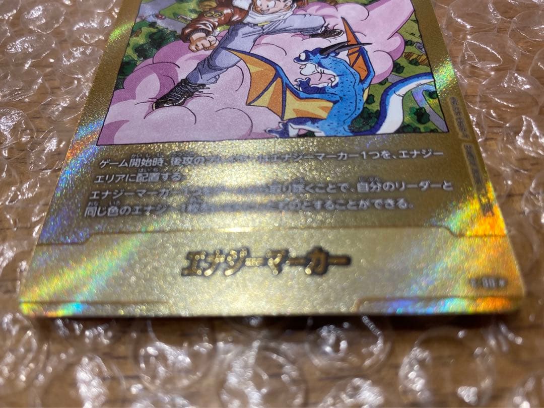 ドラゴンボール　エナジーマーカー　パラレル　80