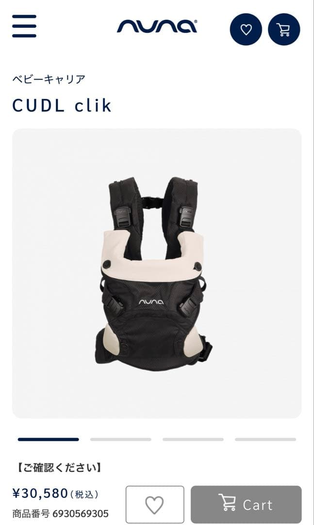 nunaベビーキャリアカドルクリック抱っこ紐ヌナ