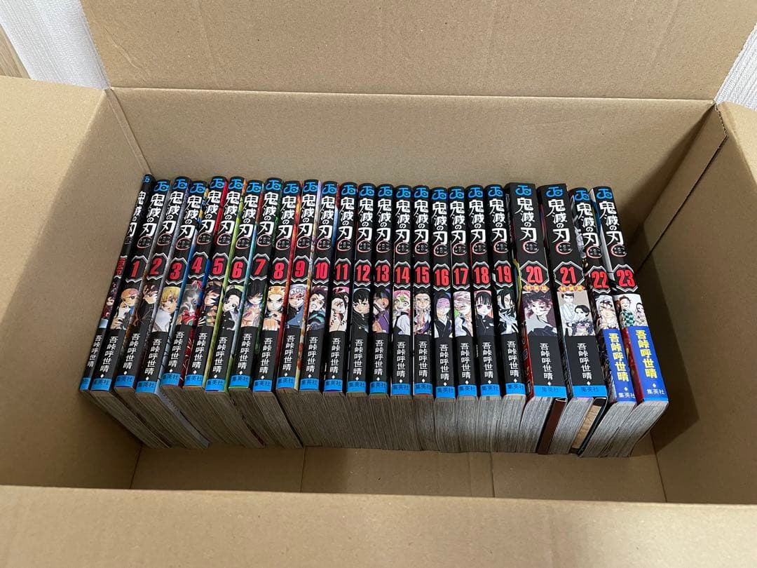 鬼滅の刃 全巻セット 1-23巻　(特装版&零巻)
