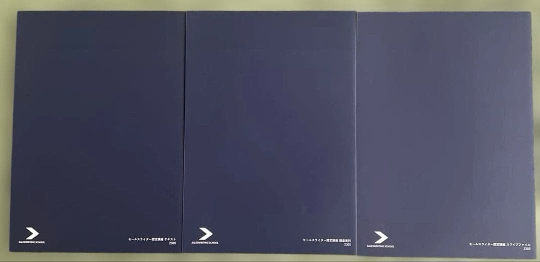 セールスライター認定講座コーステキスト　価値を伝える広告技法など　ダイレクト出版