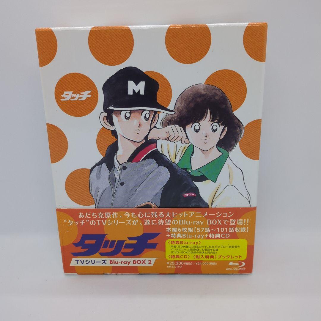 タッチ TVシリーズ Blu-ray BOX2〈7枚組〉