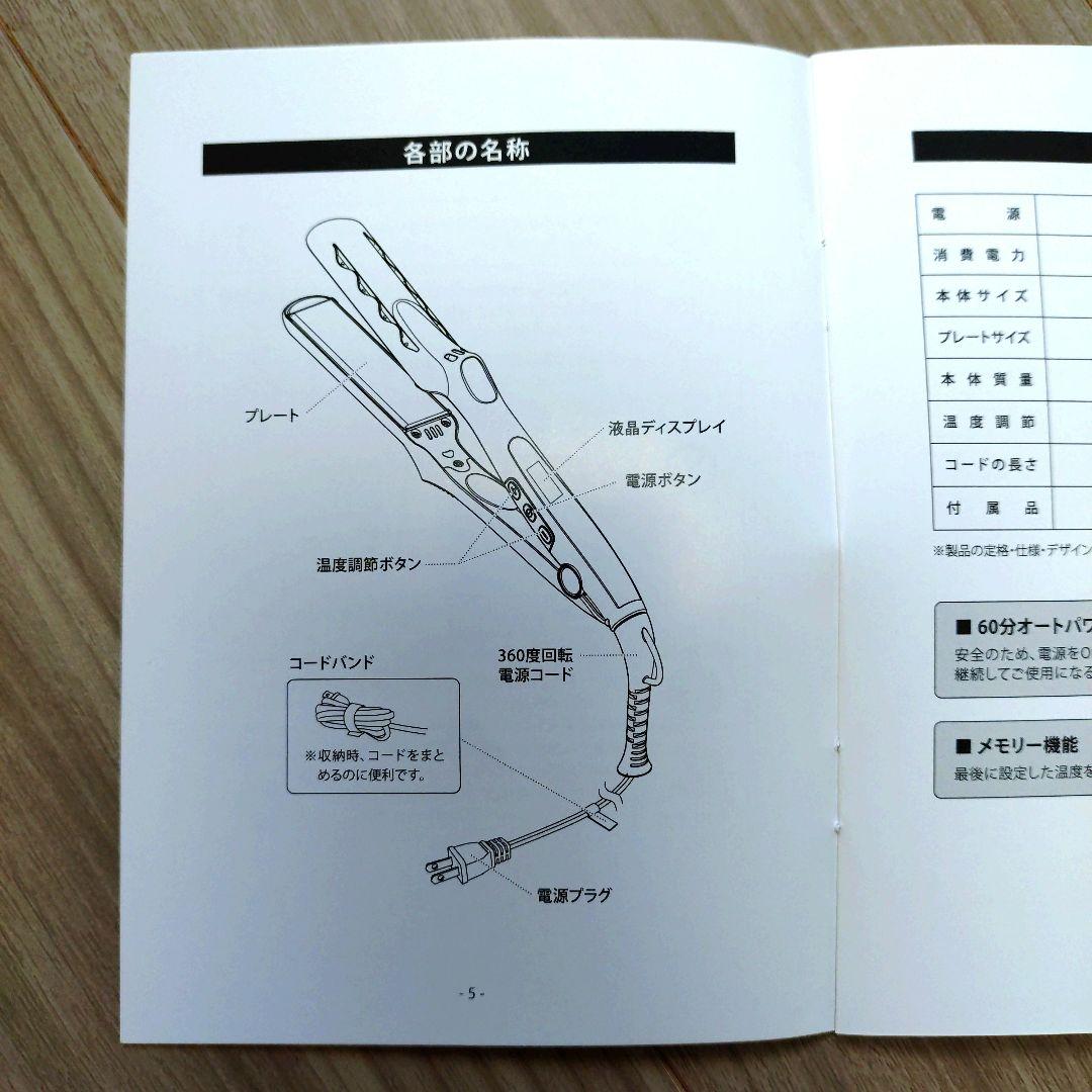 ほぼ未使用／KINUJO　絹女　ストレートヘアアイロン　ホワイト