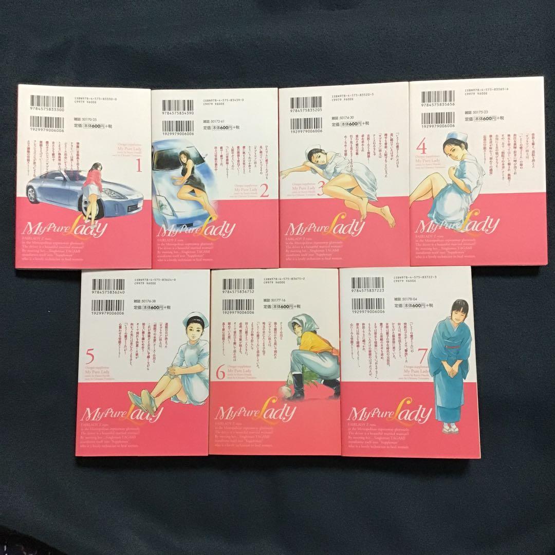 【美品】My Pure Lady : お願いサプリマン 1〜21巻 全巻 八月薫