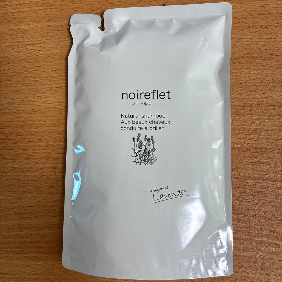 noireflet ナチュラルシャンプー 290ml ラベンダー3点