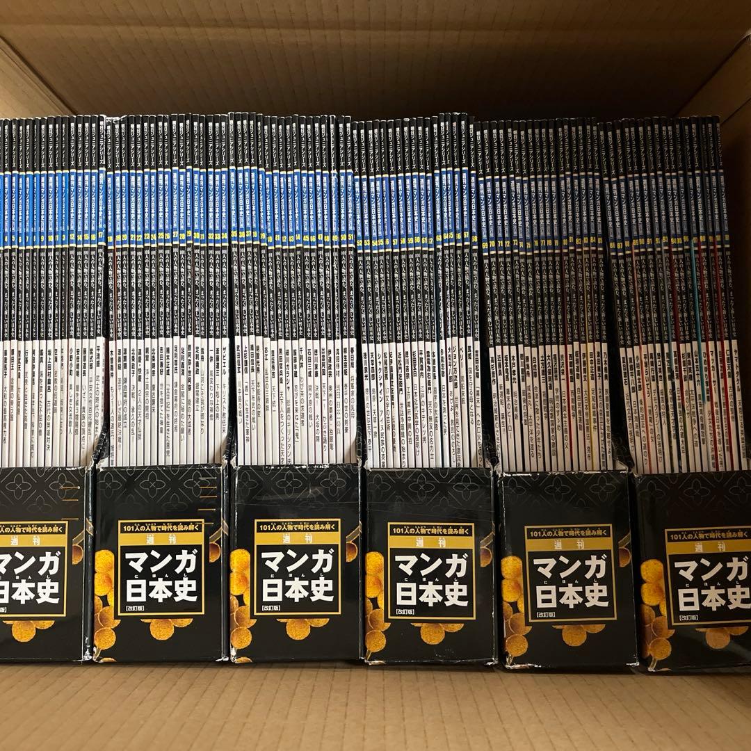 朝日ジュニアシリーズ　週間マンガ日本史改訂版　全101巻セット　歴史　学習漫画