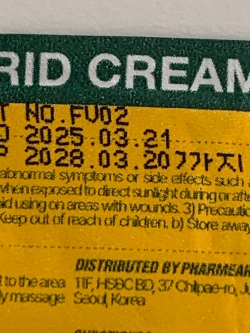 Greenboxin Strong ルティナーファイトシン 4枚　韓国正規品