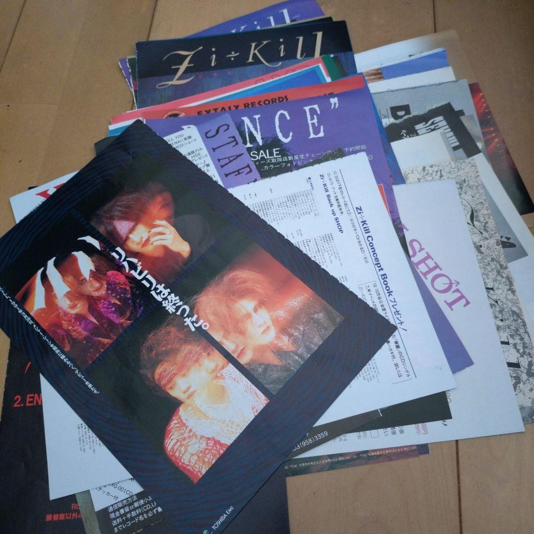 ZI:KILL　切り抜き