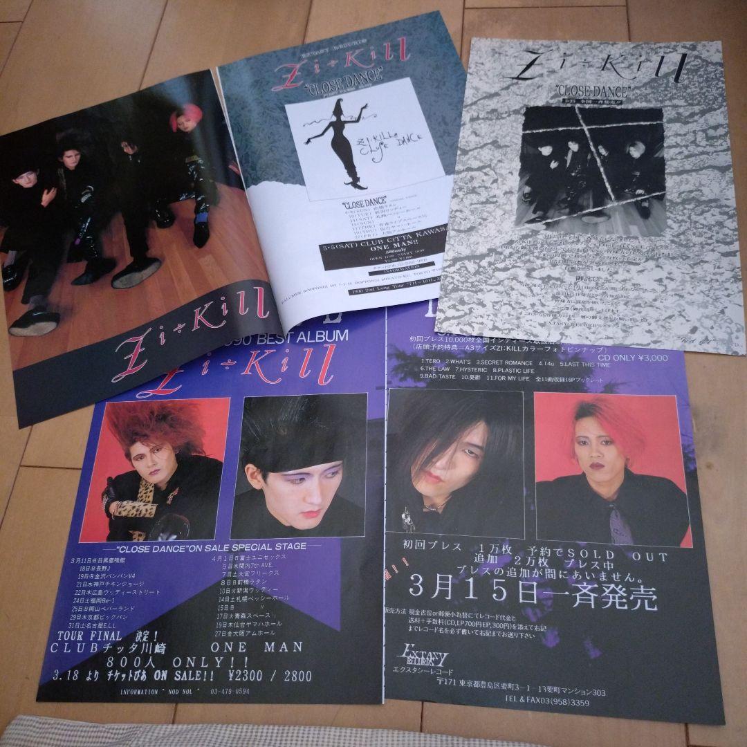 ZI:KILL　切り抜き