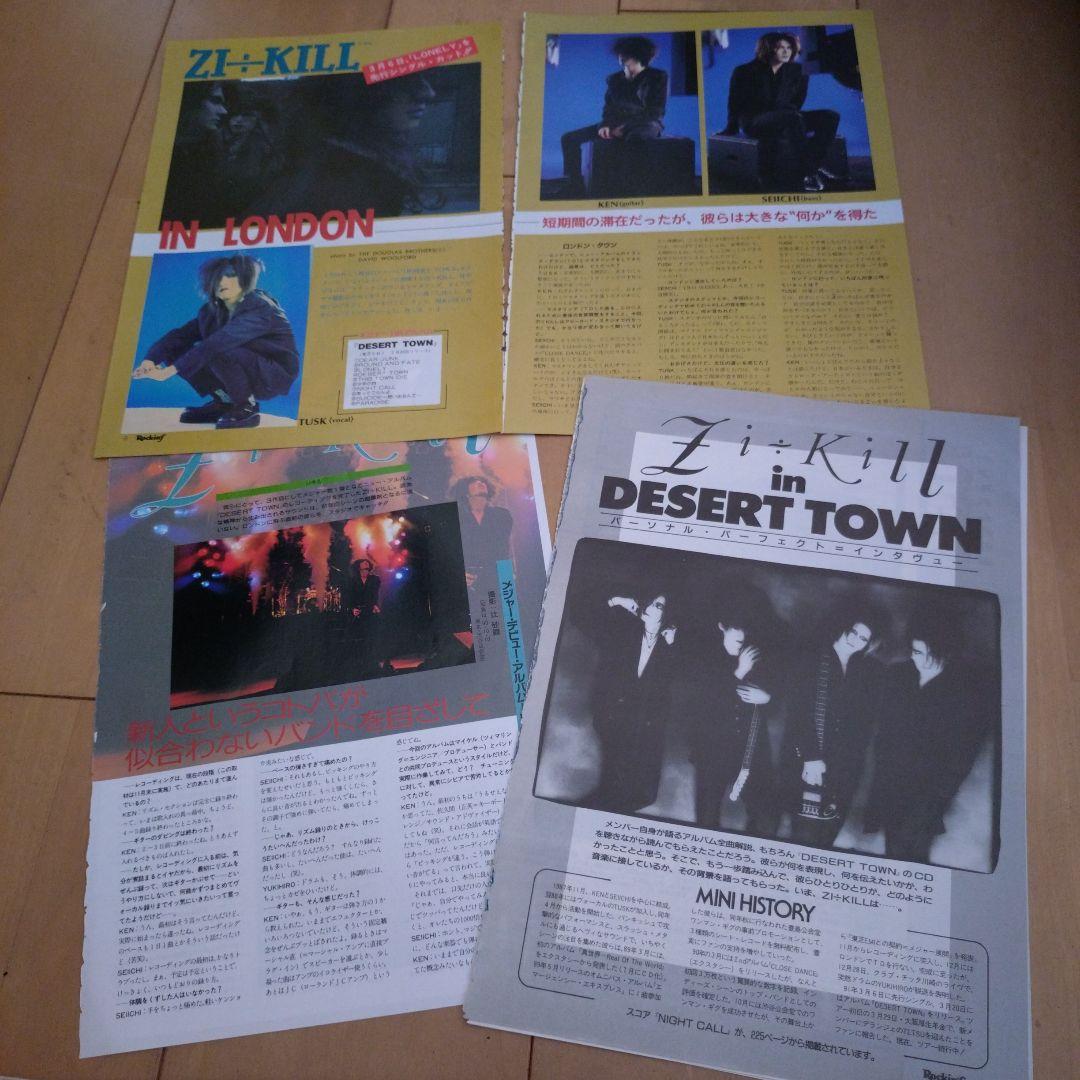 ZI:KILL　切り抜き