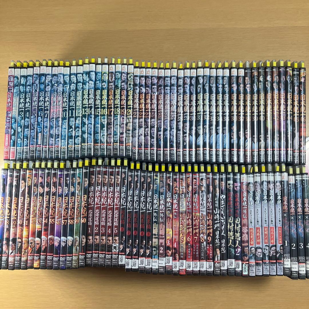 ケース付き　93枚　DVD レンタル　日本統一　山﨑一門　田村悠人　川谷雄一