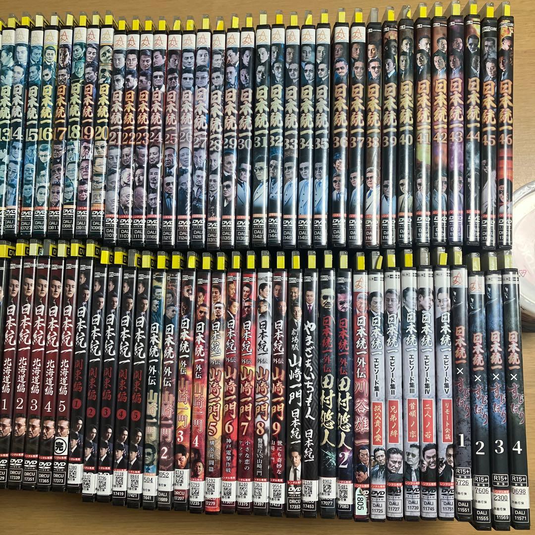 ケース付き　93枚　DVD レンタル　日本統一　山﨑一門　田村悠人　川谷雄一