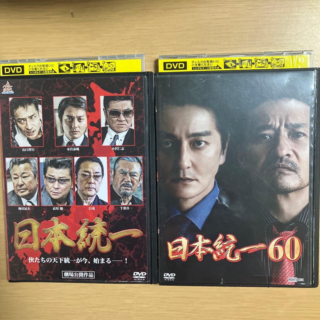 ケース付き　93枚　DVD レンタル　日本統一　山﨑一門　田村悠人　川谷雄一
