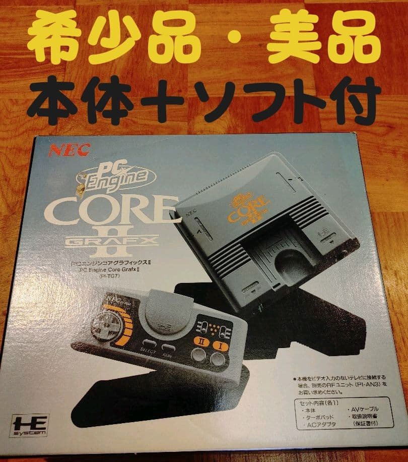【希少・レア品】PCエンジンコアグラフィックスⅡ　ボンバーマンソフト付