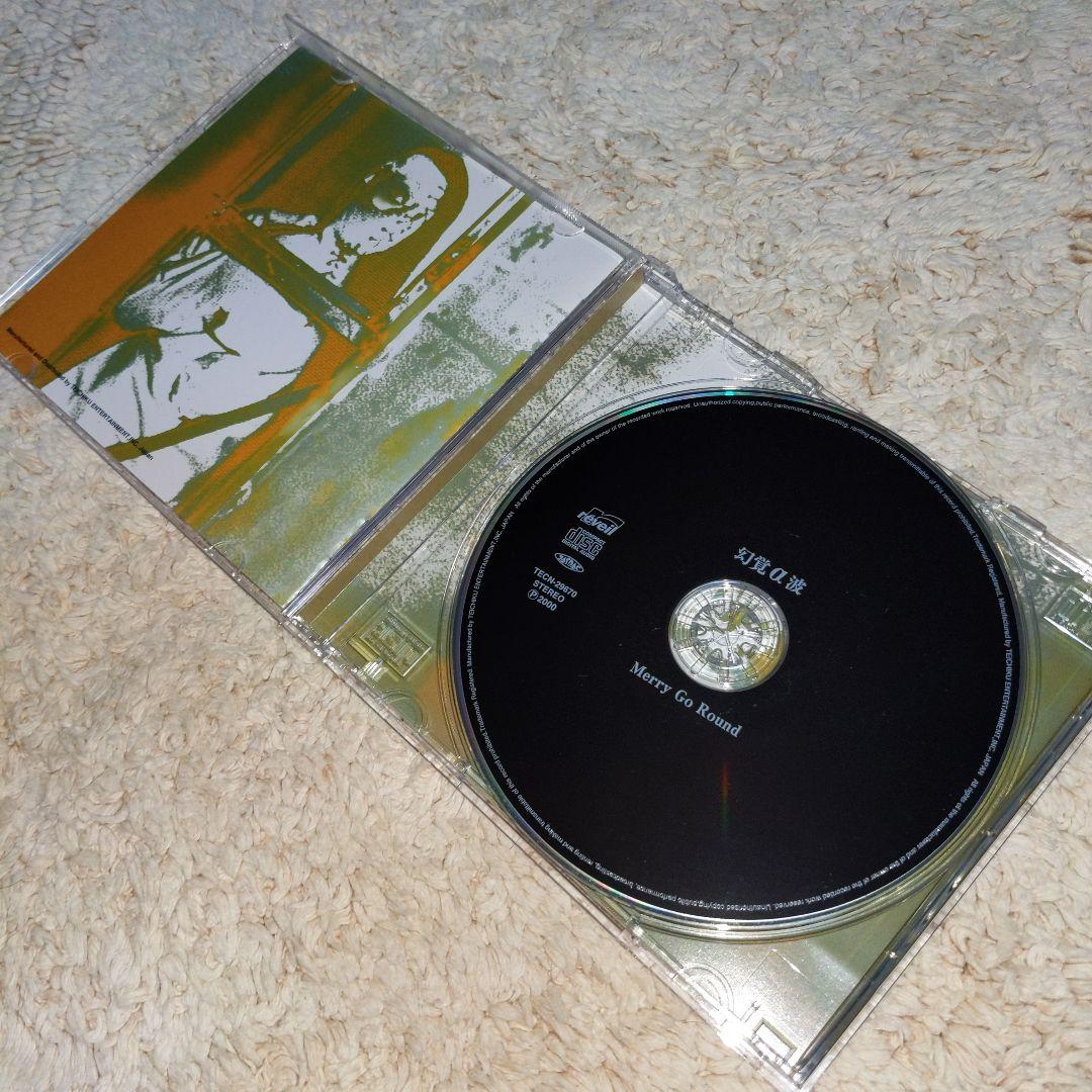 Merry go round 幻覚α波