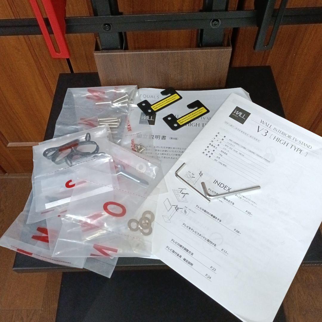 【 EQUALS 】テレビスタンド 壁寄せ V3 ハイタイプ