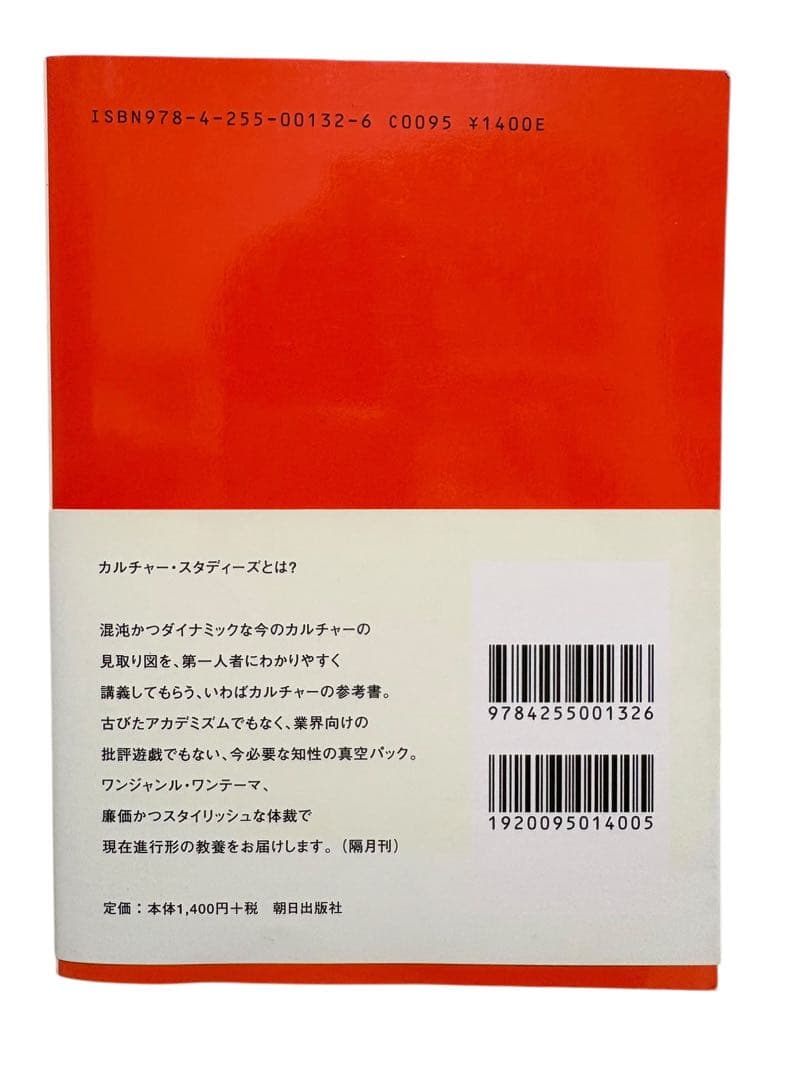アート:“芸術”が終わった後の“ア-ト” (カルチャー・スタディーズ)松井みどり