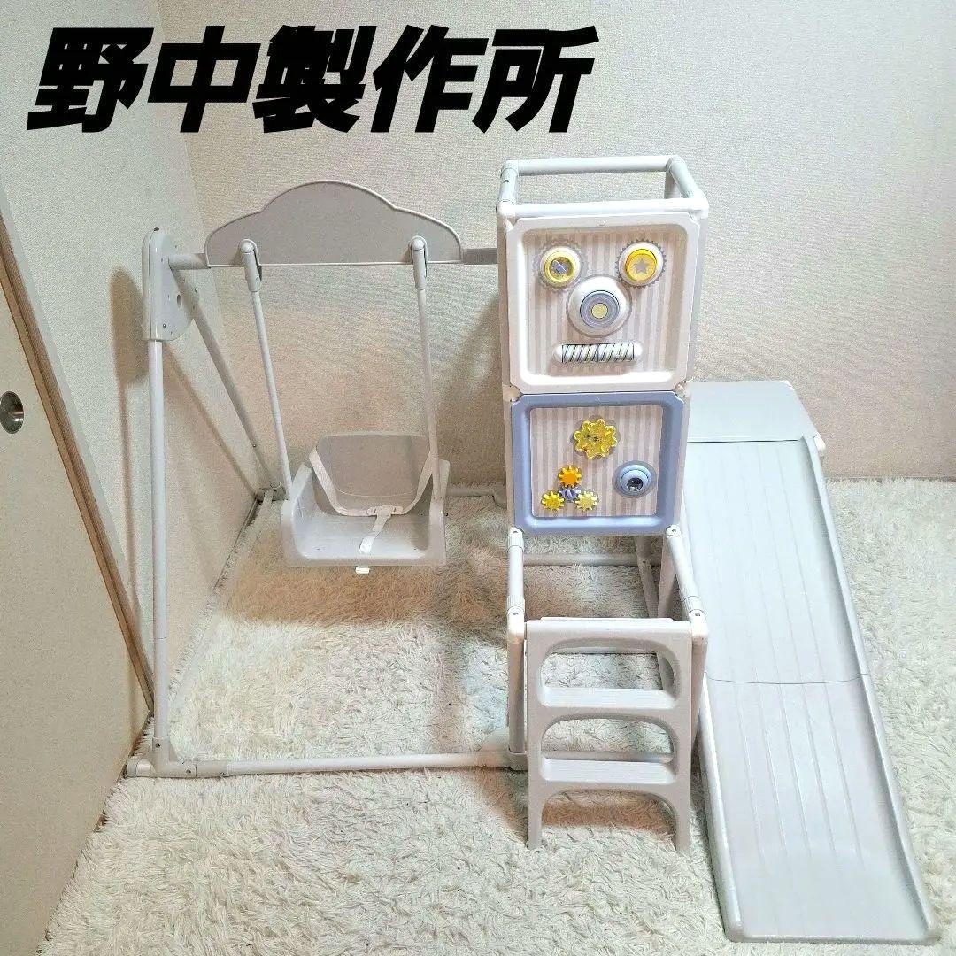 【送料無料】野中製作所 マイファースト ロングスロープ キッズパーク