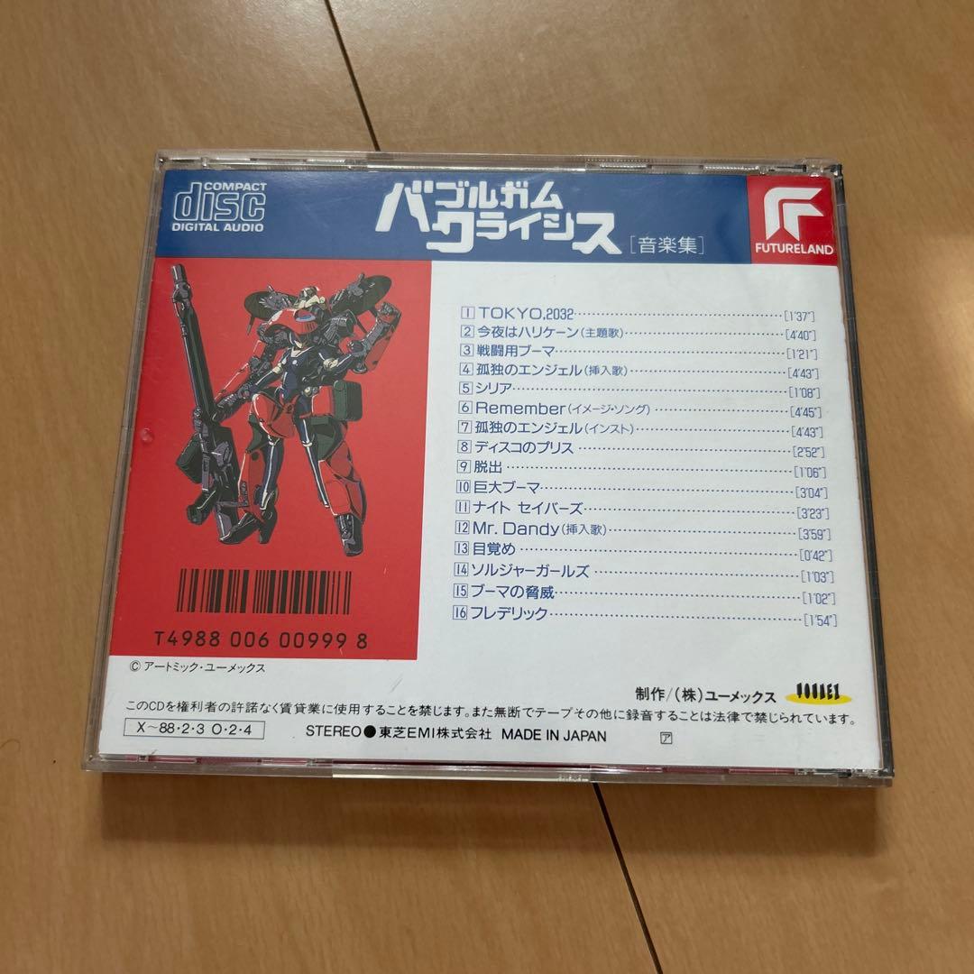 【即購入ok!!】『バブルガム・クライシス1 音楽集』廃盤CD
