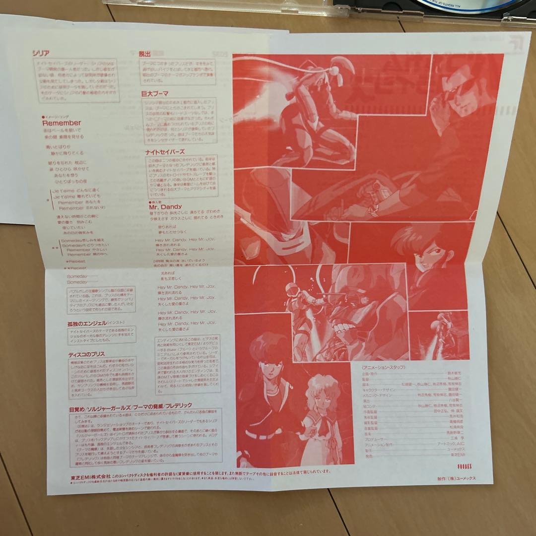 【即購入ok!!】『バブルガム・クライシス1 音楽集』廃盤CD