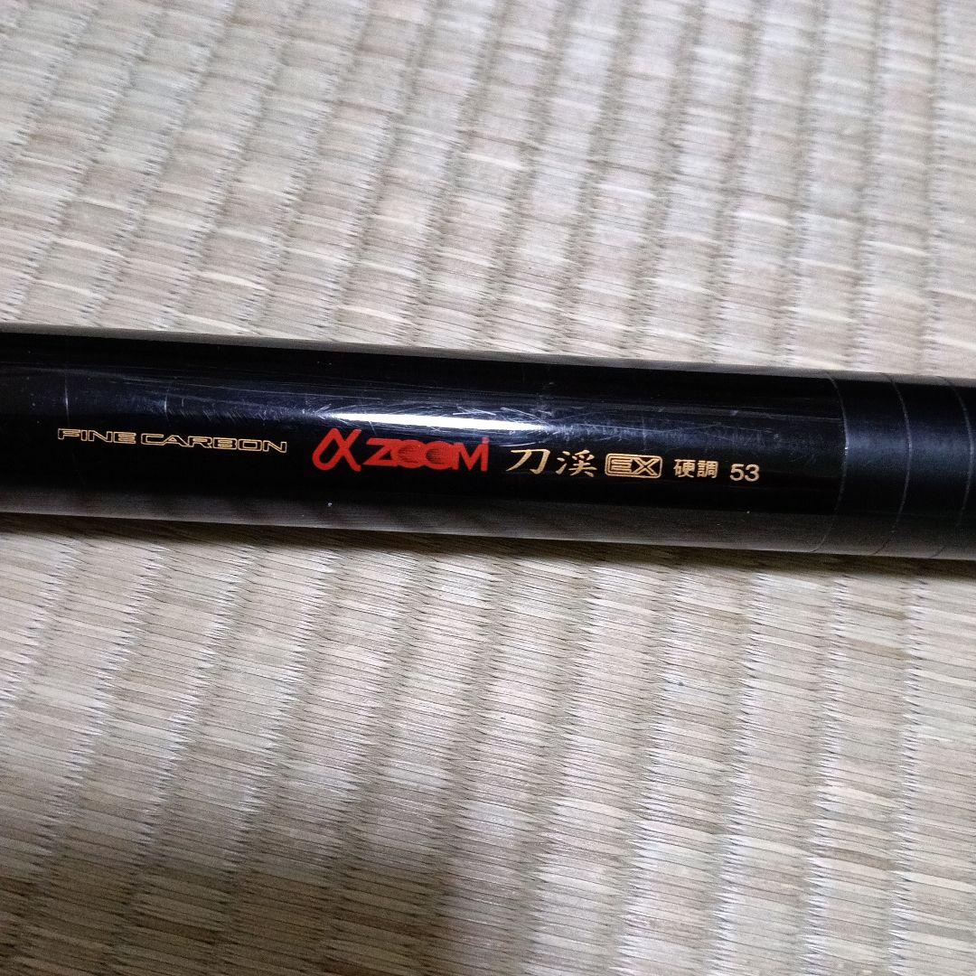 シマノ　αズーム　刀渓EX　硬調53 渓流竿