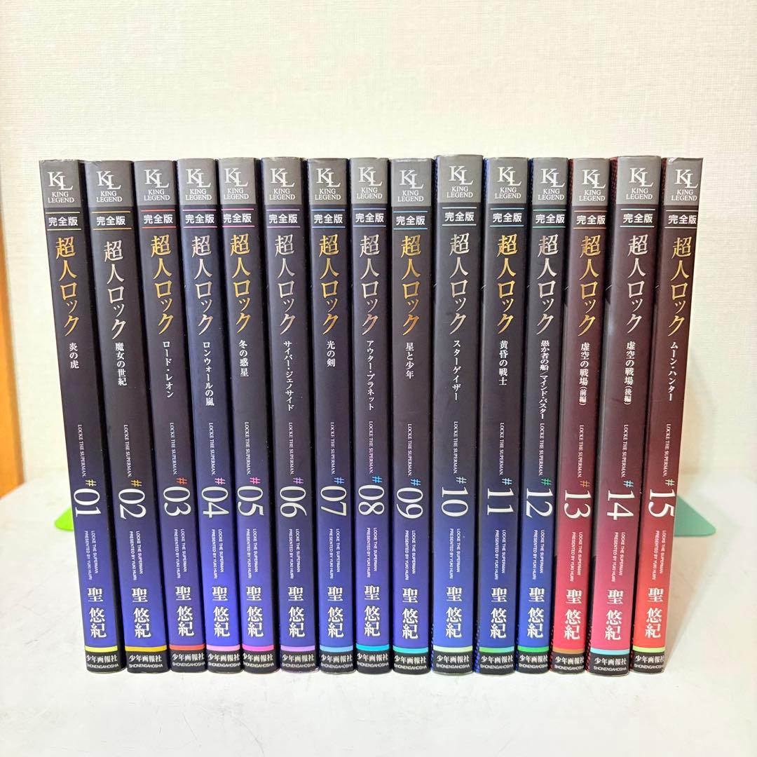 超人ロック　完全版　1-37巻　全巻セット
