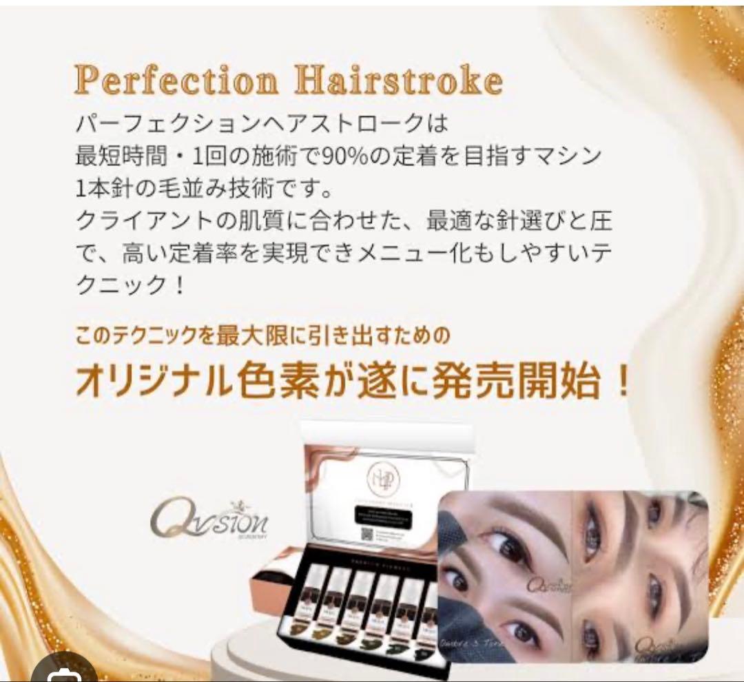 MIIADA Qvision インク6本ヘアストローク用