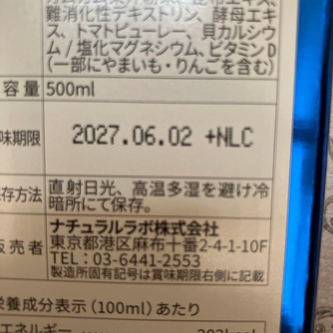Lact Cleanse ラクトクレンズ　500ml 三本