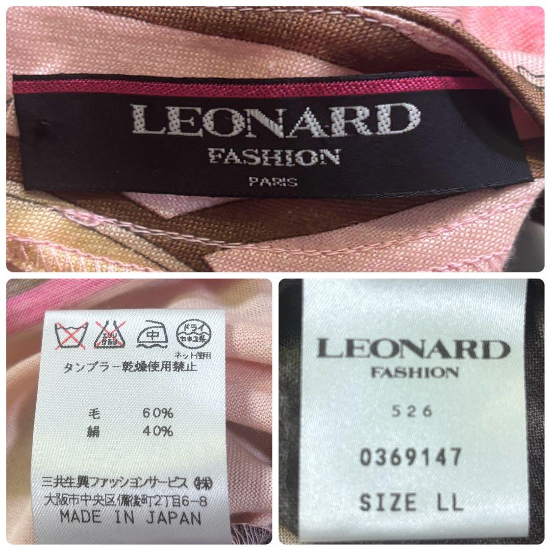 レオナール　大きいサイズ　トリム　花柄　ウール　シルク　ブラウス　長袖