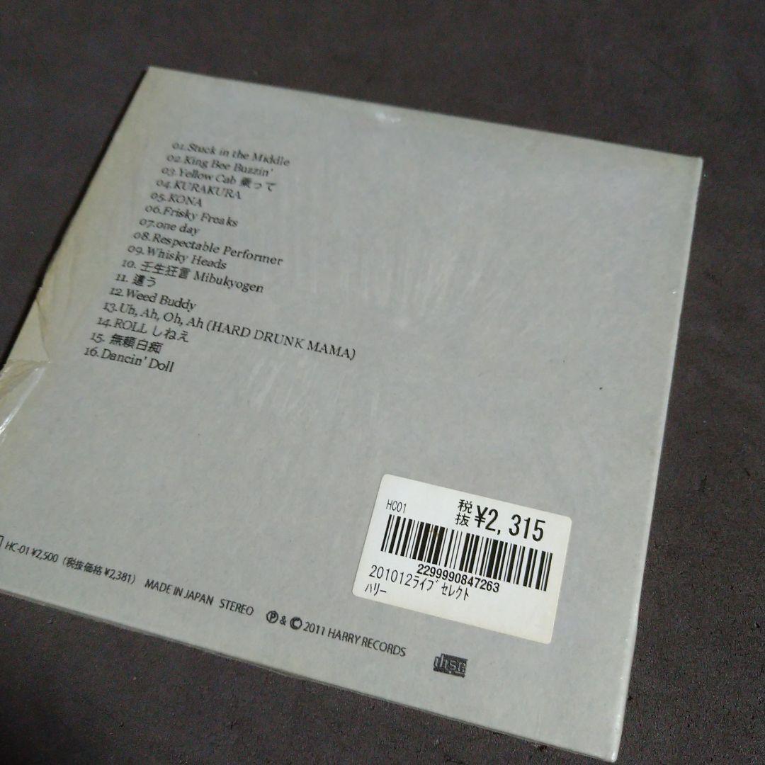 HARRY ハリー　201012 LIVE SELCT