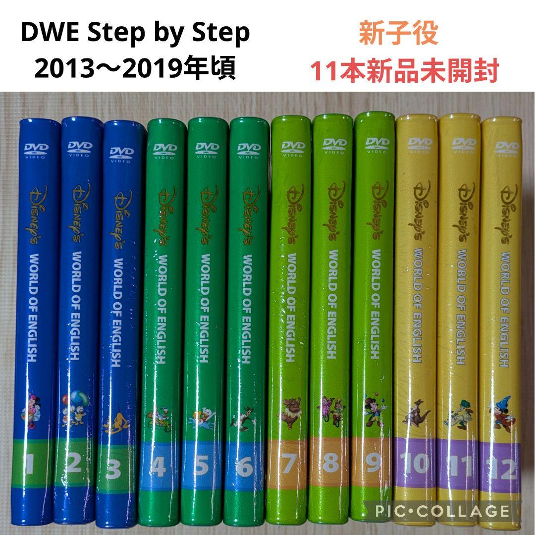 103‐②DWE ディズニー英語システム Step by Step DVD