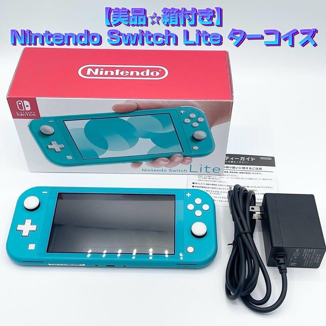【美品⭐︎箱付き】Nintendo Switch Lite ターコイズ