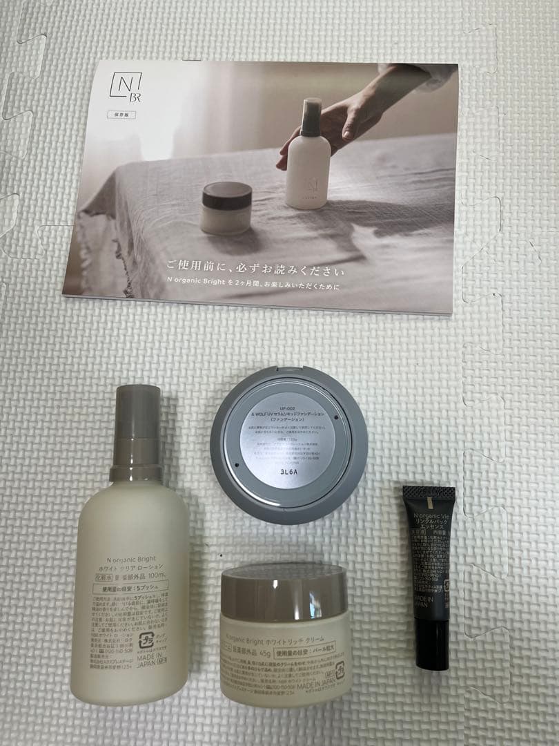 【新品　未使用】N organic Bright ローションクリームセット＋α
