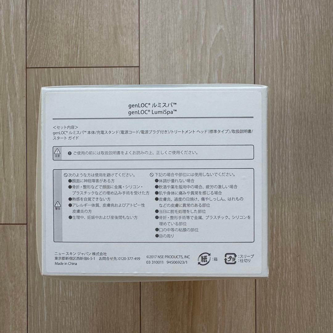 ルミスパ ageLOC LumiSpa iO 美顔器