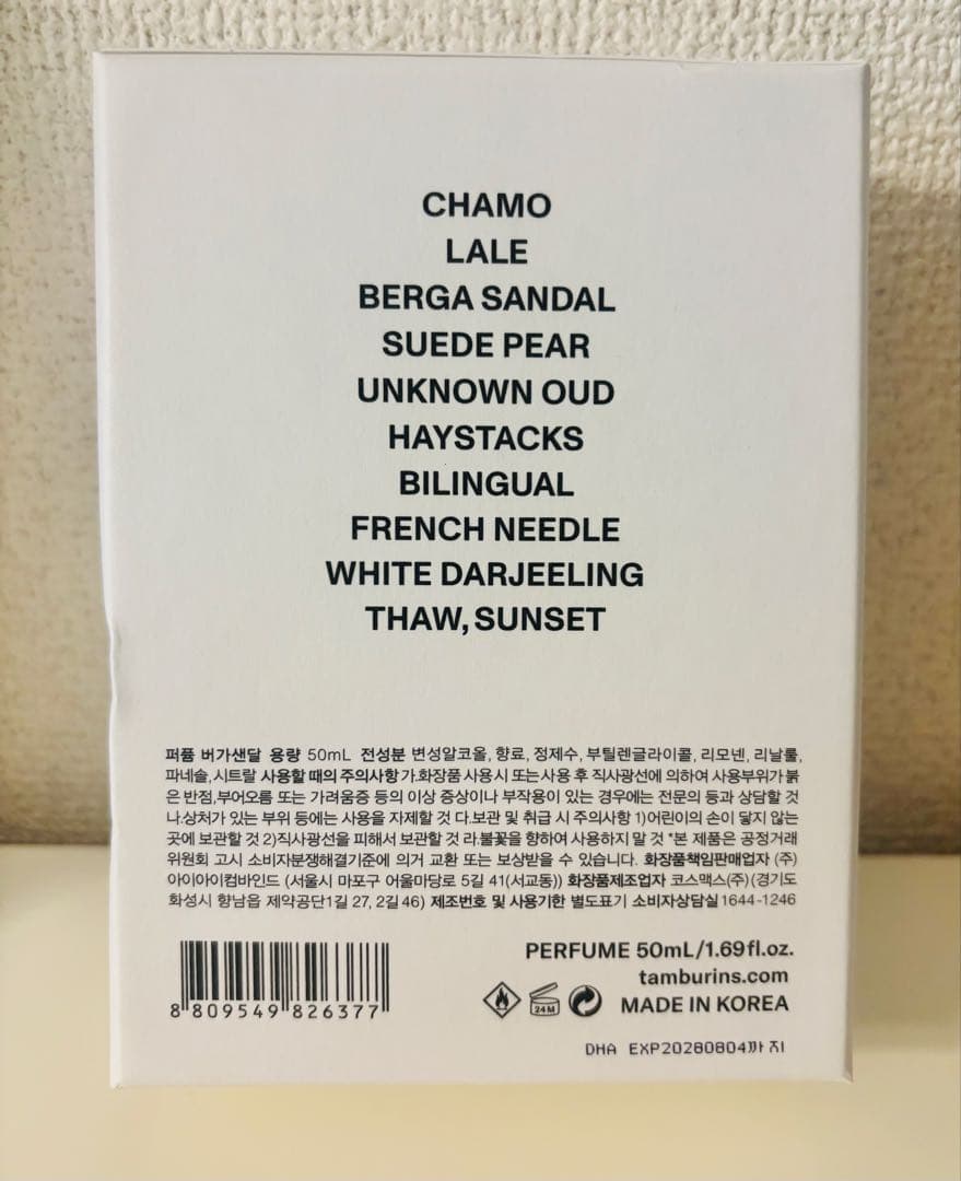 【専用】TAMBURINS BERGA SANDAL 香水 50ml