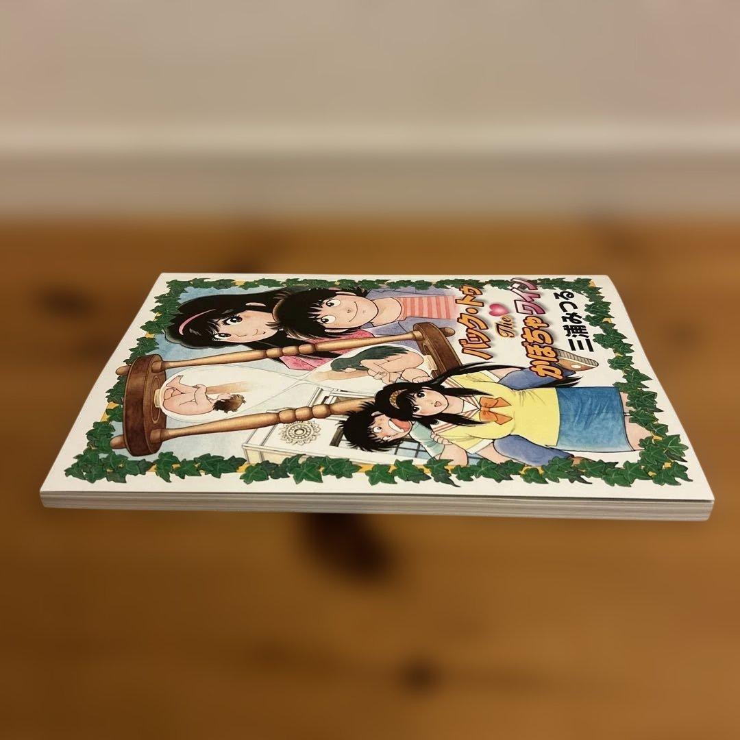 バック・トゥ The かぼちゃワイン