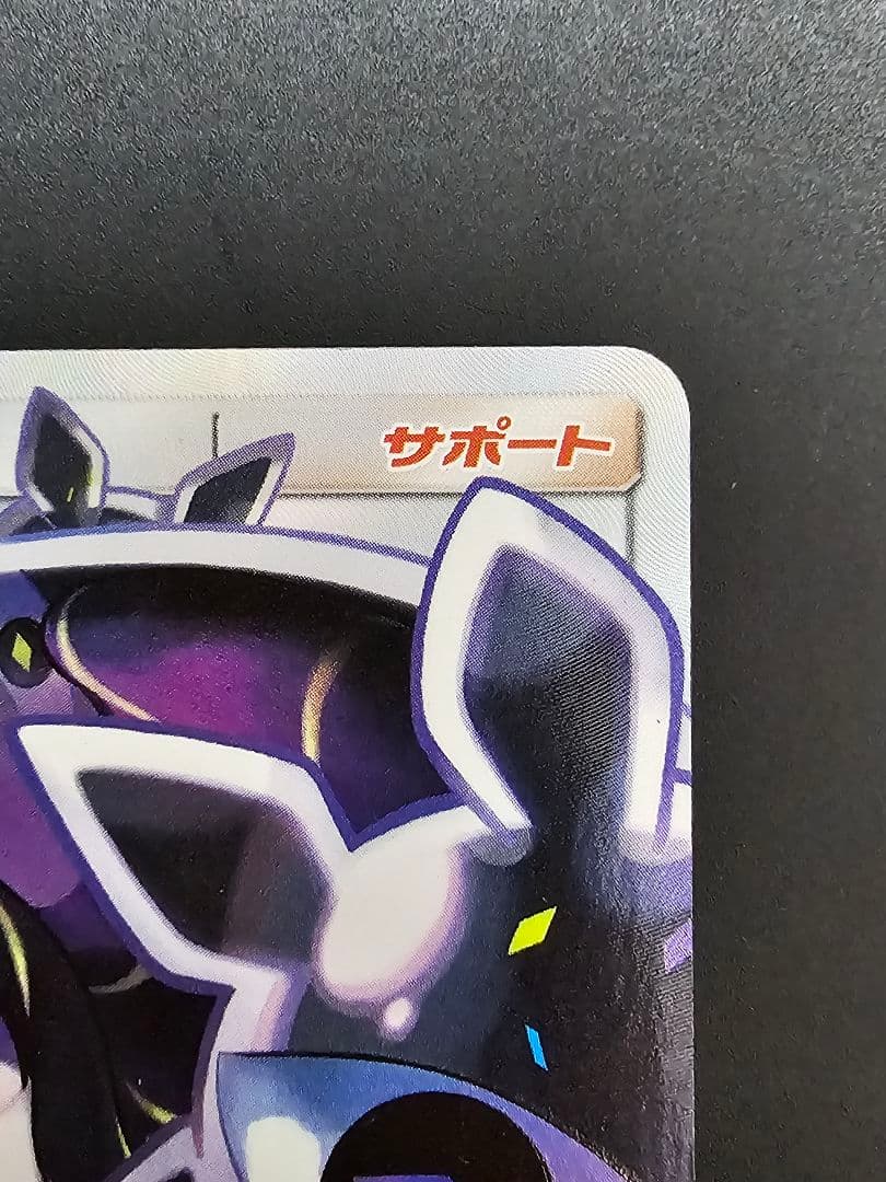 テ*ビ様 ルザミーネ　SR