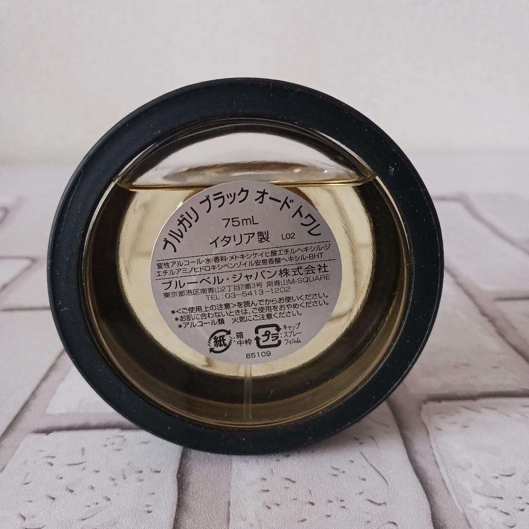 【残量多め】ブルガリ ブラック 75ml