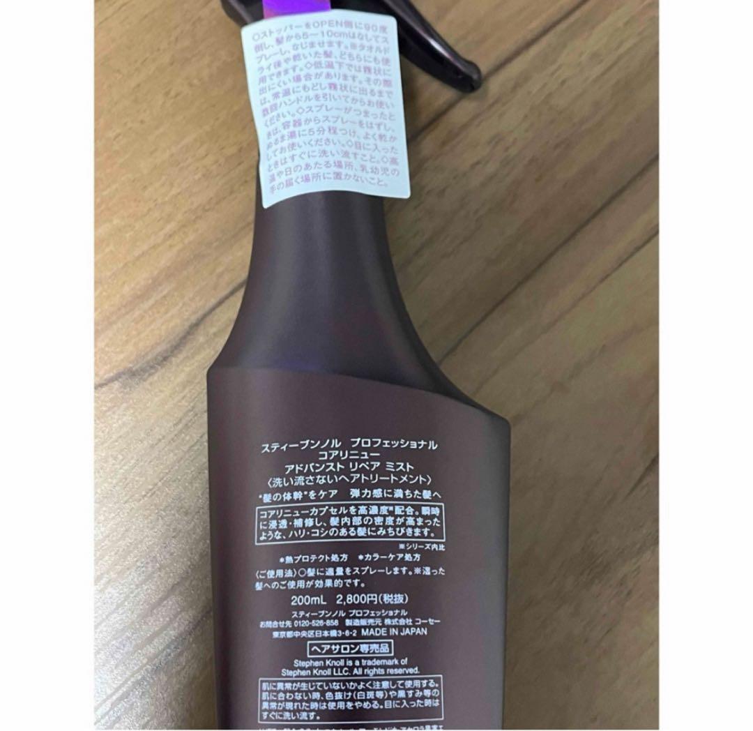【新品】スティーブンノルニューヨーク モイスチュアシャンプー&マスク&ミスト